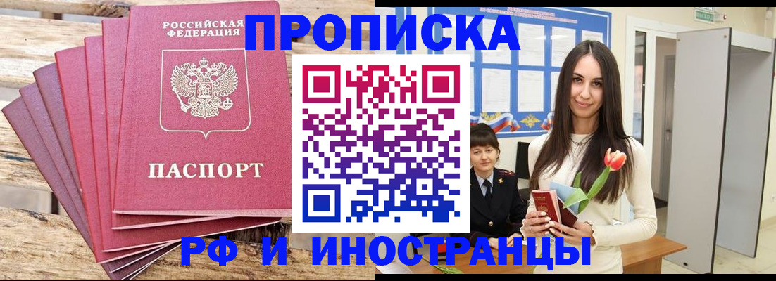 найти адрес прописки в Ангарске