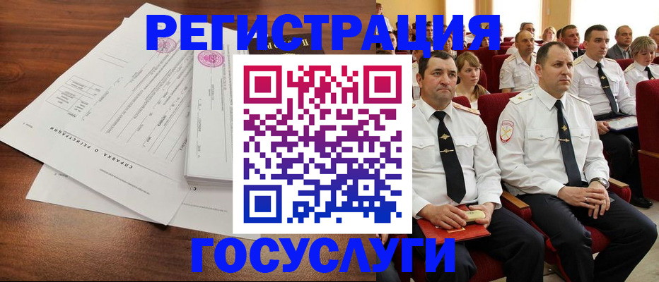 временная регистрация в Ангарске