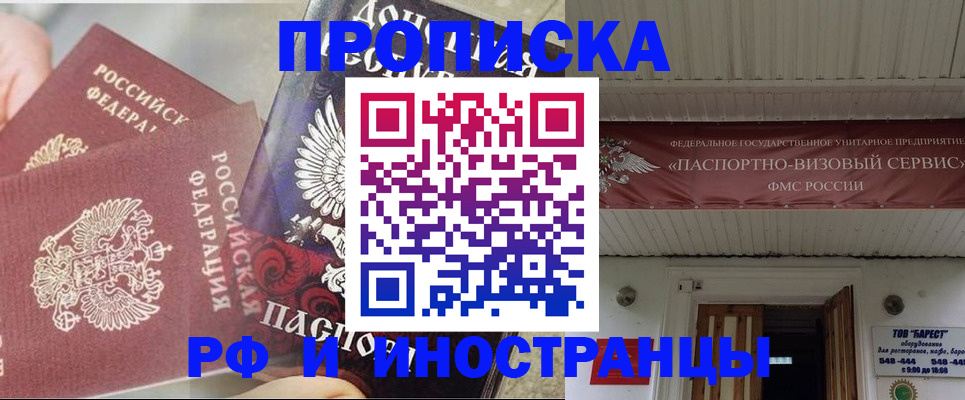 миграционный учет в Ангарске