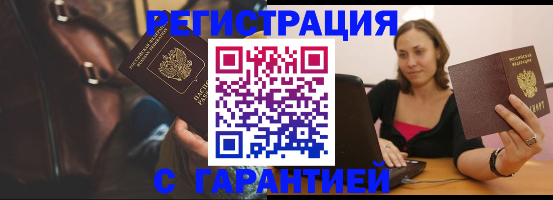 прописка иностранных граждан в Ангарске