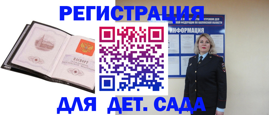 регистрация в Ангарске
